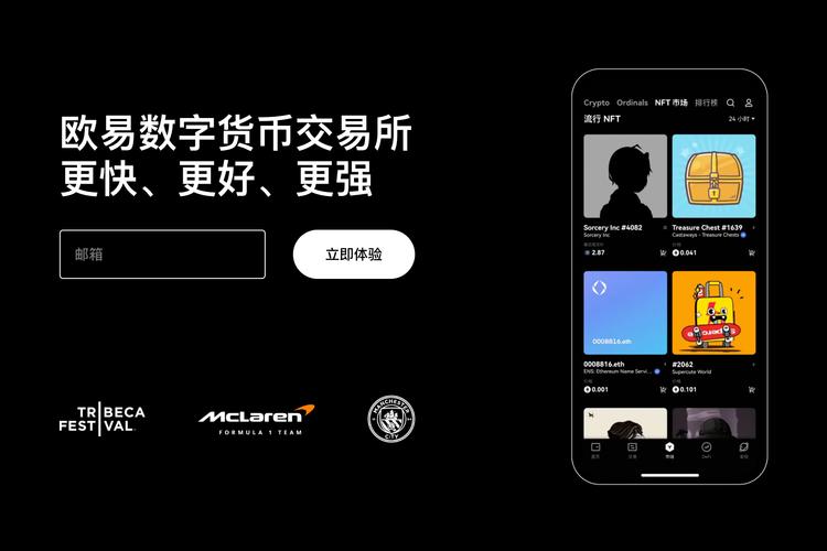 欧意交易所用户评价:真实口碑、手续费、安全性与出入金体验解析